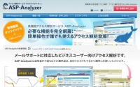 ASP-Analyzer