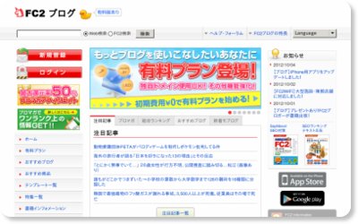 FC2ブログ