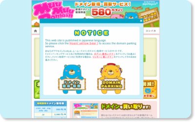 ムームードメイン